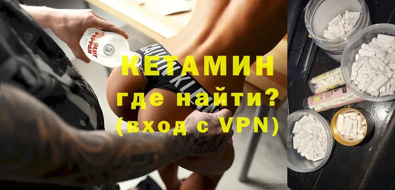 КЕТАМИН VHQ  Гурьевск 