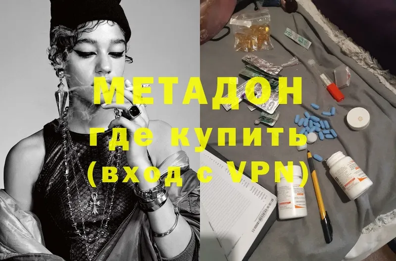 наркотики  Гурьевск  МЕТАДОН methadone 