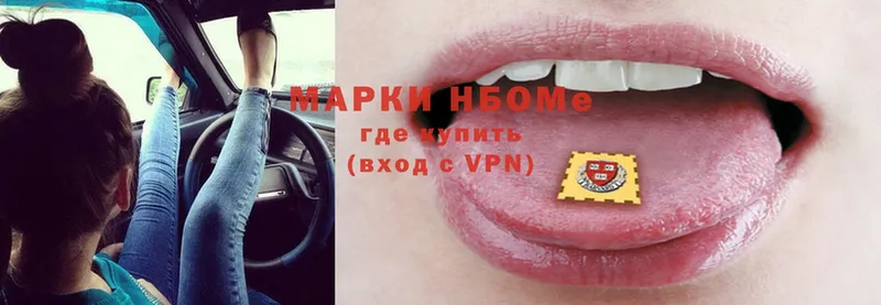 Марки N-bome 1,5мг  купить  цена  маркетплейс Telegram  Гурьевск 