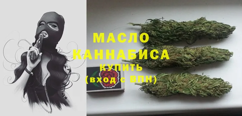 ТГК гашишное масло  где купить наркоту  Гурьевск 